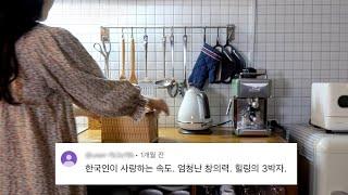 20대 주부의 집밥 모음.zip 쉽고 맛있는 신혼 요리 레시피 25개! ( 4~7월 vlog 압축)