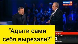 "АДЫГИ (ЧЕРКЕСЫ) сами себя вырезали?" Война на Кавказе 1763 - 21мая 1864г.