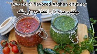 #چتنی سرخ و سبز بسیارمزه دار افغانی در ماه مبارک #رمضان ️🫑 Two-color flavored Afghan chutney