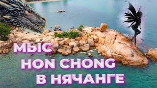 The most popular location in Nha Trang is the mythical Hon Chong Cape (Rock Garden)