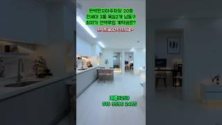 무입ok #내집마련 #역세권신축 #무입주금 #전액대출 #인천무입주 #무입주빌라 #전액대출빌라 #남동구 #구월동 #간석동 #간석오거리역 #부동산 #최저실입 #신축빌라 #home