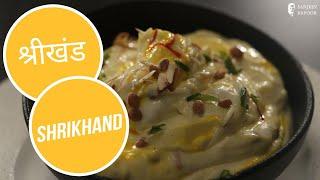 How to Make Shrikhand  | #BacktoBasics |  Sanjeev Kapoor Khazana