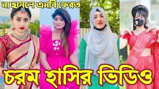 Bangla funny Tik tok video (পর্ব-28) Bangla funny Tik tok  tik tok video _ #tiktok #bdtiktok