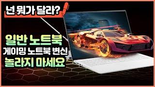 일반 노트북 게이밍 노트북 만들기! SHADOW(섀도우) 클라우드 PC 진짜 될까요?