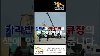 예쁜데 편리하기 까지?! #성심하우징 #야외식당 #이색바베큐장 #소형주택 #이동식주택 #조립식주택 #농막