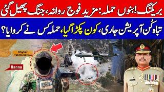 Banu Cantt & Pak Afghan Border in pakistan breaking news of pak army