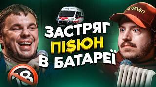 ЩО ДРАТУЄ ЛІКАРЯ ШВИДКОЇ ДОПОМОГИ? Несерйозна розмова #88