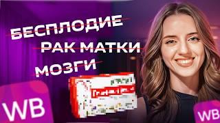 От рака и бесплодия: витамины с диоксидом титана