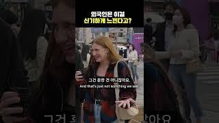 [한국어때?] 외국에는 없는 한국문화?