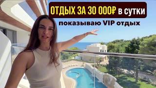 Новый отель Лучиано. VIP отдых в Крыму. Сервис есть! Я всё проверила.