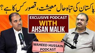 Pakistan's ruined economy, whose fault is it? | Exclusive Podcast With Ahsan Malik | W H Podcast