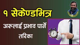 ALL  IT  TAKES  ONE  MINUTE  TO  IMPRESS  OTHERS  || Dr.Yogi Vikashananda | Manokranti | 2021