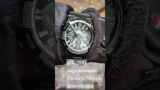 Casio G-Shock GA,-200 зеркало для города