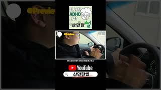 연봉 6천만원 때려친 ADHD 사장.. 실제 1년 후기