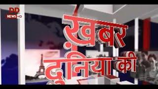 Khabar Duniya Ki | 04.07.2023