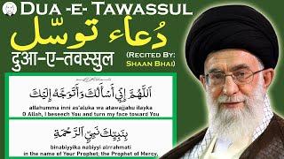 Dua Tawassul | Dua e Tawassul | With English Translation | Shaan Bhai Official دعاء التوسل