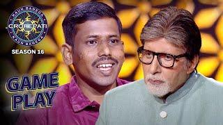 New Season | KBC S16 | Game Play | इस Male Contestant की हालत को देखकर Big B क्यों हुए Tensed?