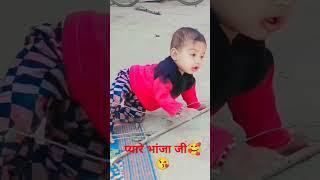 #shorts my cute bhanja ji ️