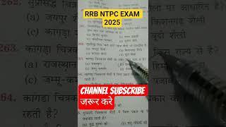 RRB GROUP D MOST IMP. QUESTIONS 2025  #SHORT #FAMOUS #POPULAR #RAILWAY #GROUPD #RRB #RPF #viralvid