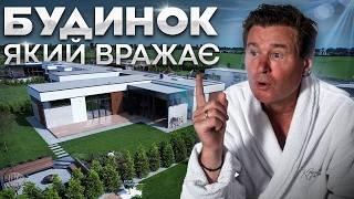 ЦЕ ФІНАЛ. Будинок, що перевершив всі очікування. Повний огляд