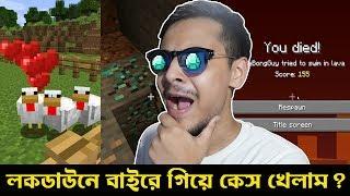 Did I Find Diamond in Minecraft and Die in Lava? Minecraft Bangla Ep02 | The Bong Guy