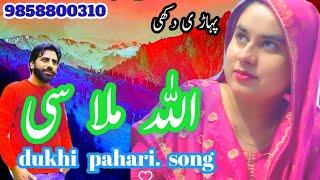 Allah malasi dukhi pahadi song gojri pahari song 2024 new pahari dukhi song gujari pahadi geet