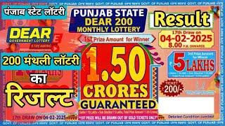 Punjab State Dear 200 Monthly Lottery Result | Dear 200 Monthly Lottery Result Today