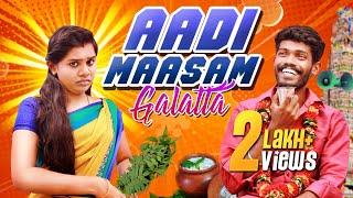 Aadi Maasam Galatta | Madrasi