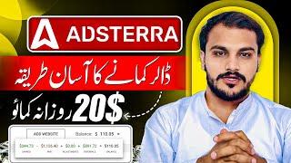 Adsterra New Long Term Earning Trick | Adsterra Direct Link Earning