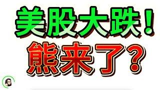 【美股】美股科技股大崩 莫慌，目前已来到支撑位置  3月5日复盘｜标普500 微软 特斯拉 亚马逊