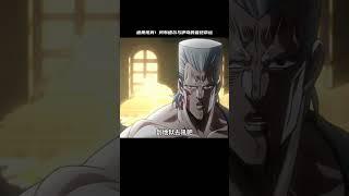 阿布德爾和伊奇徹底失去！為什么迪奧會突然現身，正解！ #動漫 #動漫解說 #科幻 #二次元 #抖音動漫