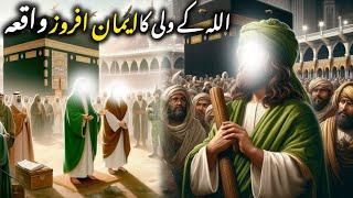 Allah wali ka eman afroz waqia || islamic stories ||#islamicstories#islam#bayan#viralvideo