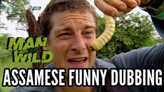 MAN VS WILD - ASSAMESE FUNNY DUBBING | DD ENTERTAINMENT