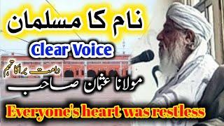 This Bayan Change Your Life  Maulana Usman Sahib | Raiwind Markaz | Heart Touching Bayan 2023