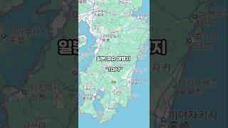 일본 큐슈 여행지 TOP7 #일본여행 #일본관광지 #일본온천여행 #가족여행