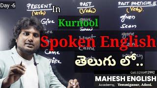 Spoken English in Telugu// Day -6//  Easy English