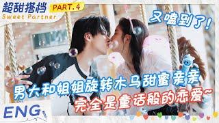 [ENG #4] Love Overload! All the Couples Can't Stop Kissing! #sweetpartner #datingshow