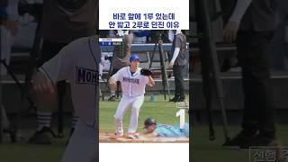 바로 앞에 1루 있는데 안 밟고 2루로 던진 이유 #shorts #최강야구