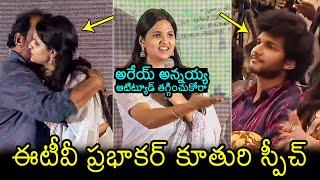 ETV Prabhakar Daughter Divija EMOTIONAL Words About Chandrahas @ Ramnagar Bunny Eent | Filmylooks