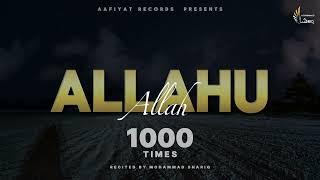 Allahu Allah | 1000 Times | Zikr | Dhikr | Listen Daily | Ultimate Zikr Series