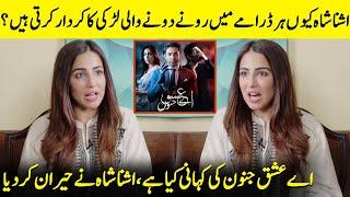 Ushna Shah Reveals Untold Secrets Behind Aye Ishq E Junoon | Sheheryar Munawar & Shuja Asad | SB2Q