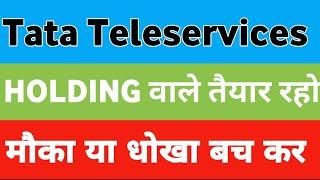 Tata Teleservices Ltd l Tata Teleservices Share Latest News Today