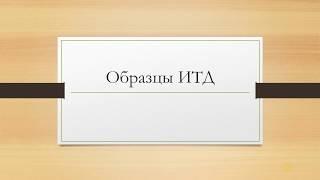 Образец исполнительной документации в строительстве