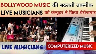 Changing Trends in Bollywood Music।  Hundreds Musicians Became Unemployed।