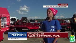 Соревнования по водно-моторному спорту прошли в Кинешме