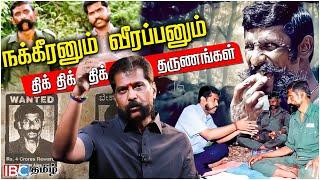 நக்கீரனும் வீரப்பனும்... திக் திக் திக் தருணங்கள்! Nakeeran Gopal About Veerappan | IBC Tamil