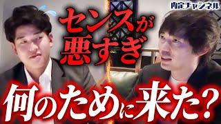 株本ファンが内定チャンネルに救いを求めに来た【株本の部屋】