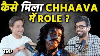 Chhaava Film के Director ने मेरा Audition भी नहीं लिया ! | Vineet Kumar Singh | @RJRaunac