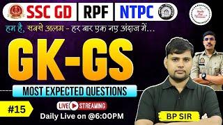 SSC GD Gk/Gs Marathon Class 2025 | Gk/Gs For SSC GD 2025 Exams | RPF | NTPC | Important Questions