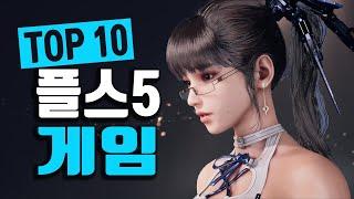 최고의 플스5 게임 Top 10